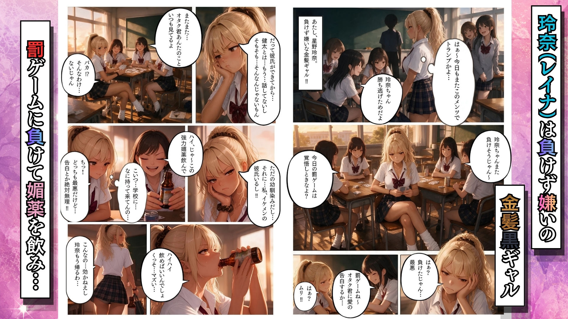 幼馴染み彼氏持ちの黒ギャルJKをオナホにする方法 画像1