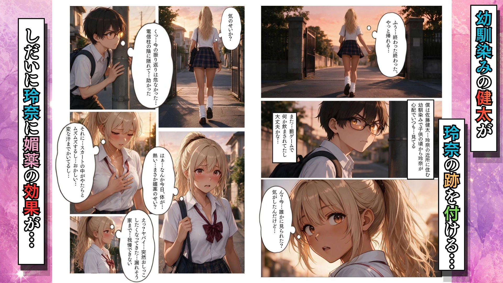幼馴染み彼氏持ちの黒ギャルJKをオナホにする方法 画像2