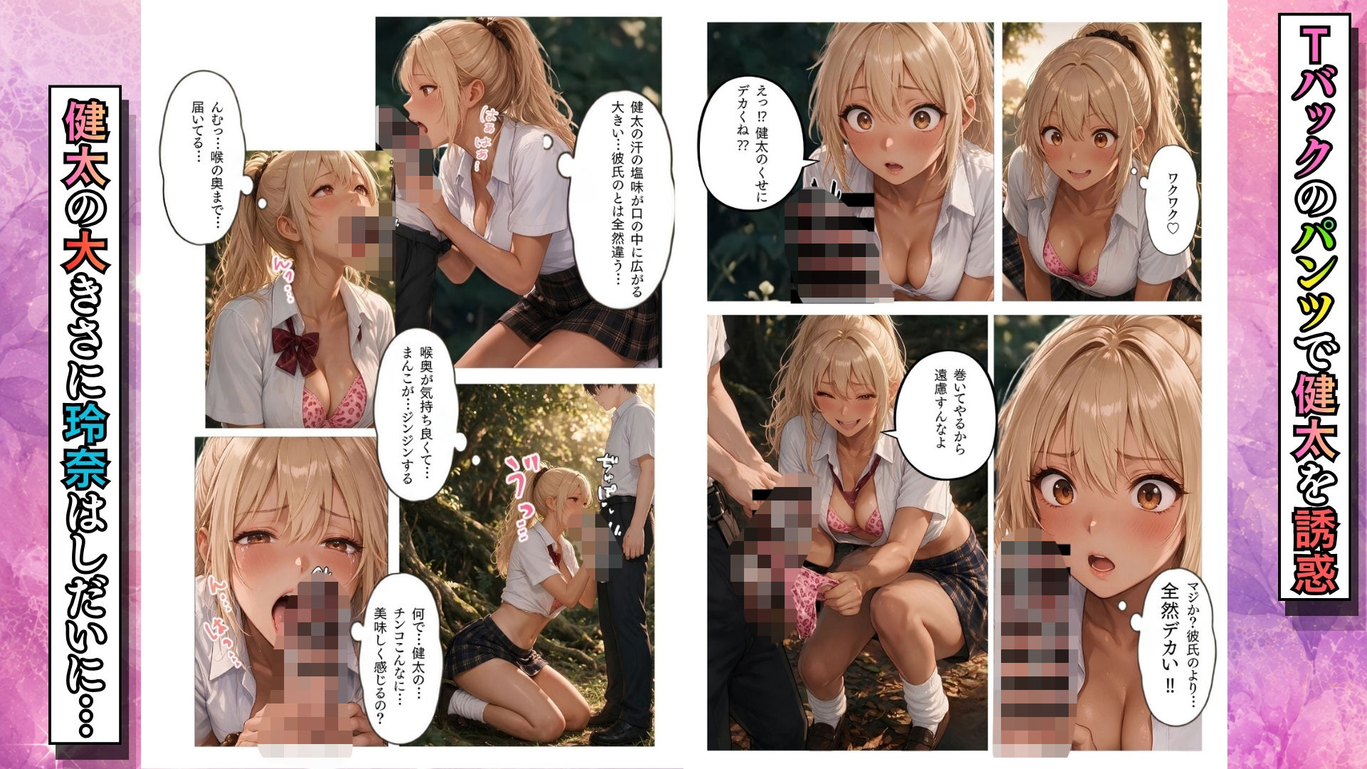 幼馴染み彼氏持ちの黒ギャルJKをオナホにする方法 画像7