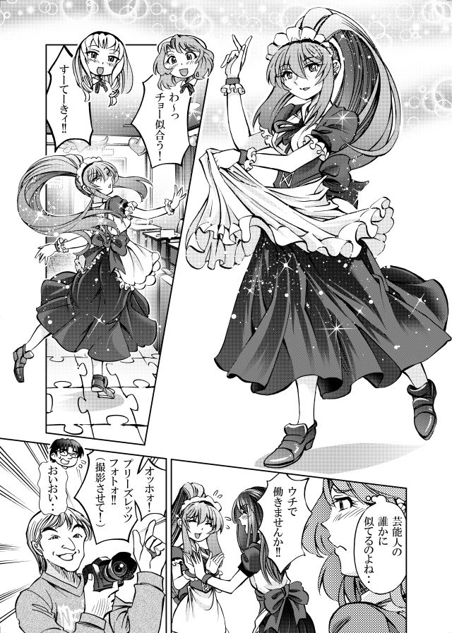 ［studio みゃーび］ポニテマニアックス 09巻 画像2