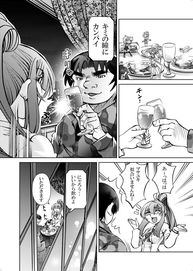［studio みゃーび］ポニテマニアックス 09巻 画像4