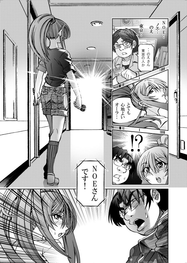 ［studio みゃーび］ポニテマニアックス 09巻 画像6