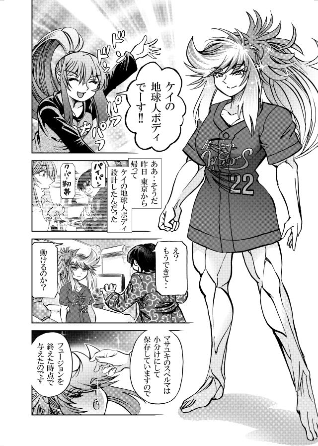 ［studio みゃーび］ポニテマニアックス 09巻 画像8