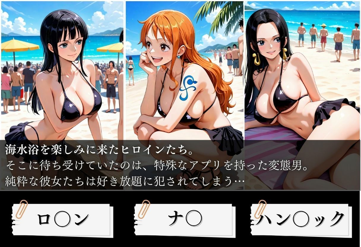 爆美女に催●かけて海で膣内射精した話〜ONEPIECE編〜 画像1