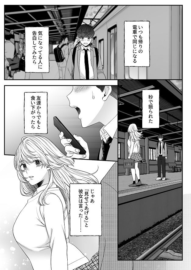 大神さんを知ってるかい？ サンプル画像 1