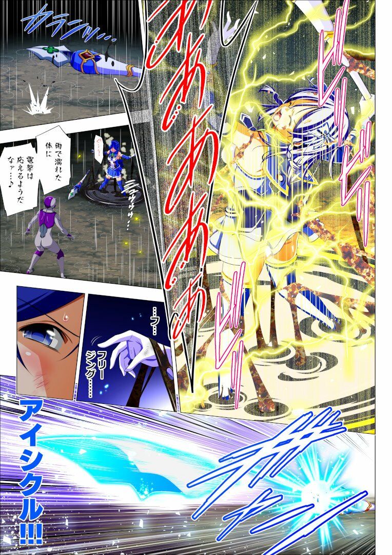 四葉の戦姫クローバーローゼ外伝 クローバーコバルト編 - hitomi raw無料エロ漫画（同人誌）サンプル画像 004