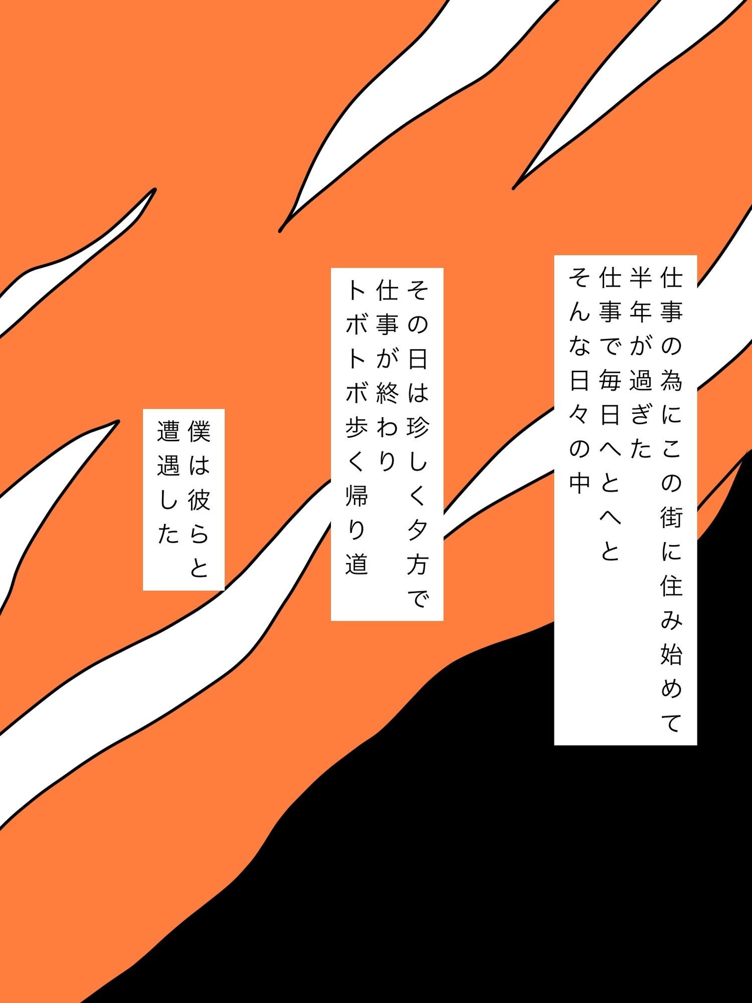 近所のイヤなカップルが天誅うけたらしい 画像2