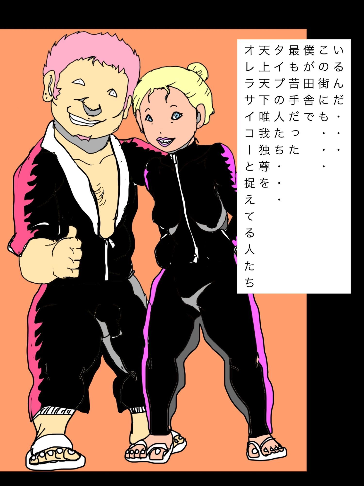 近所のイヤなカップルが天誅うけたらしい 画像4