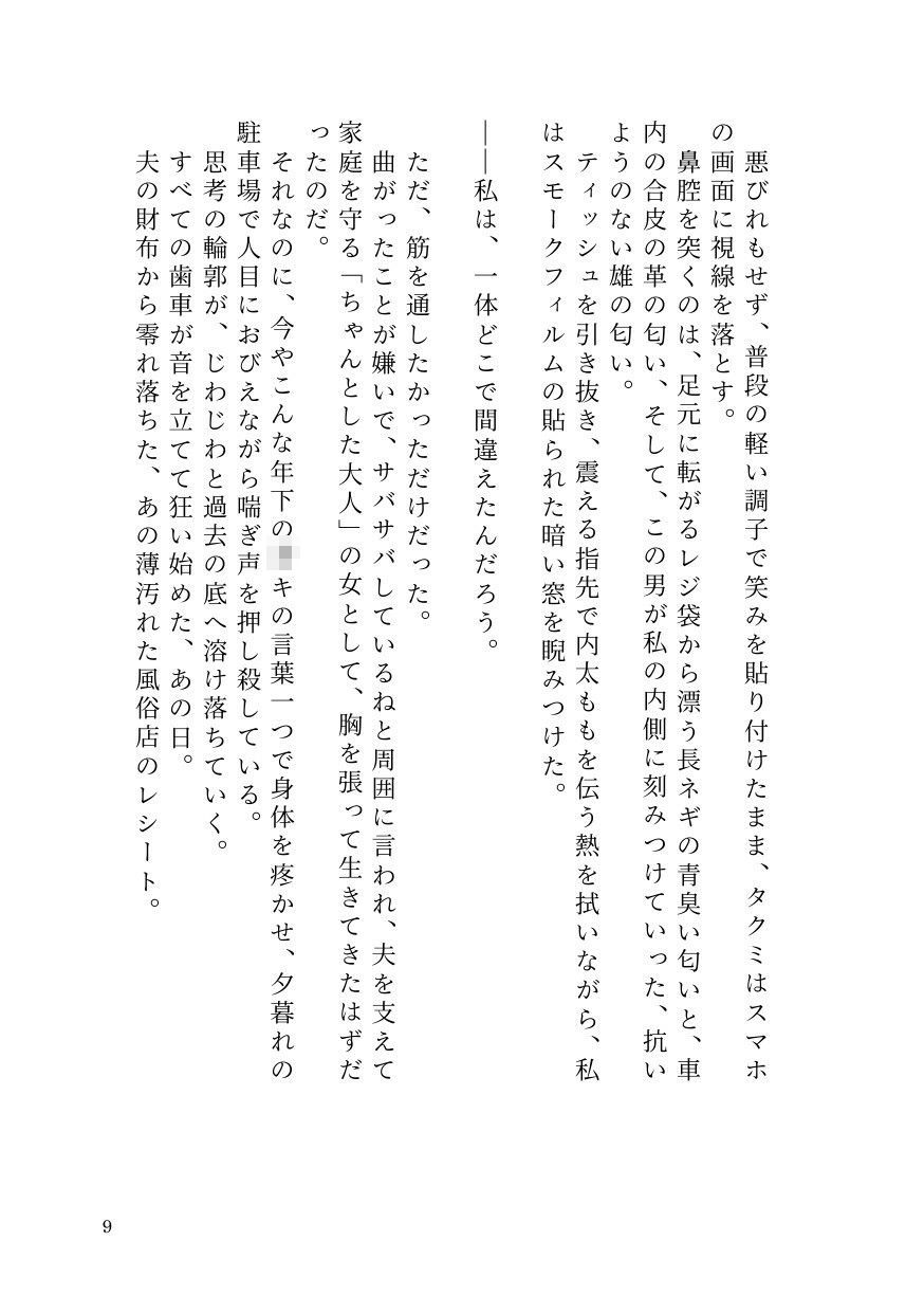 サンプルページ 7