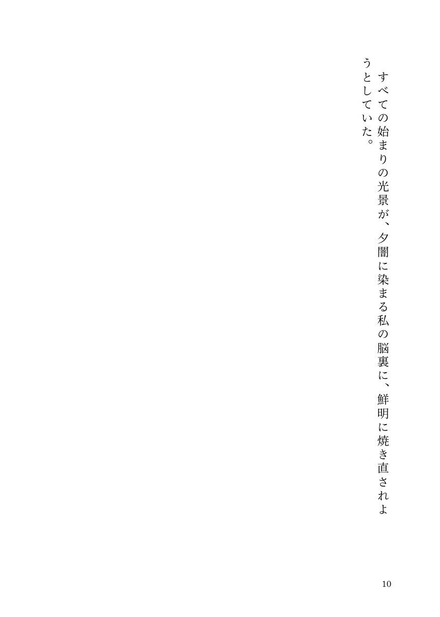 サンプルページ 8