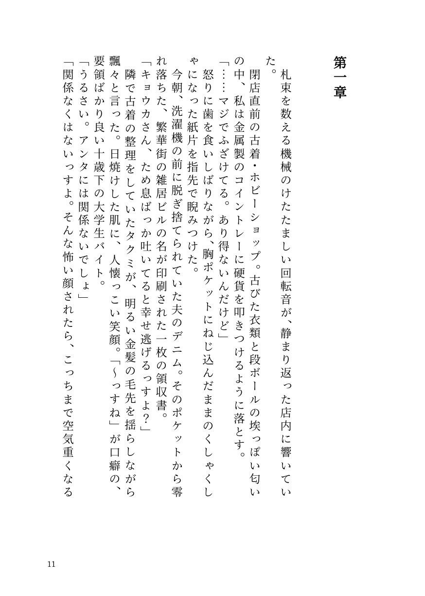 サンプルページ 9