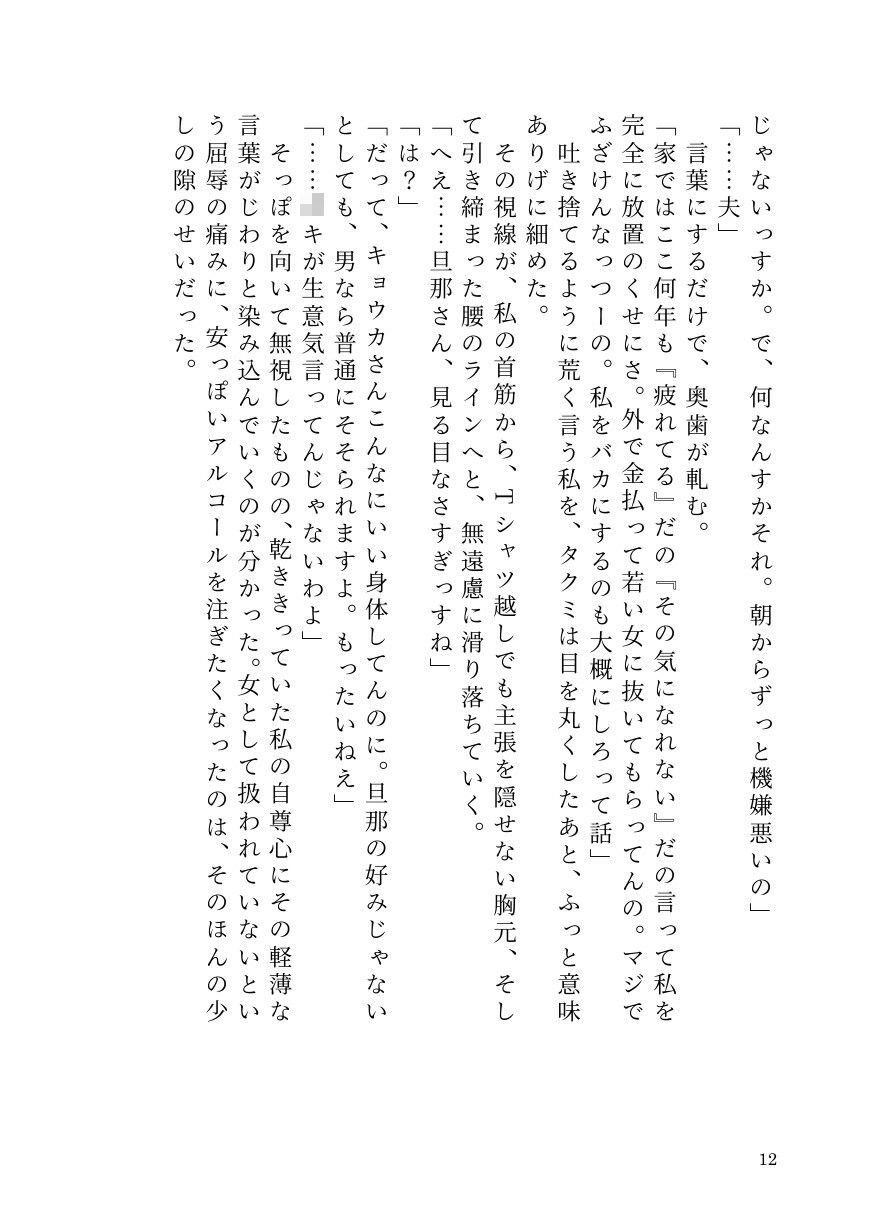 サンプルページ 10