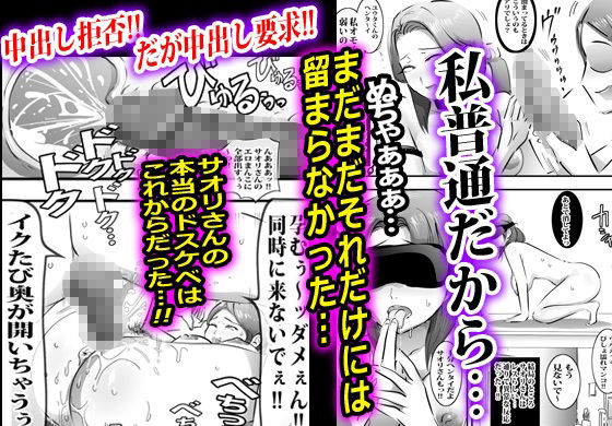 上司の奥さんに逆にオカされました。 画像9