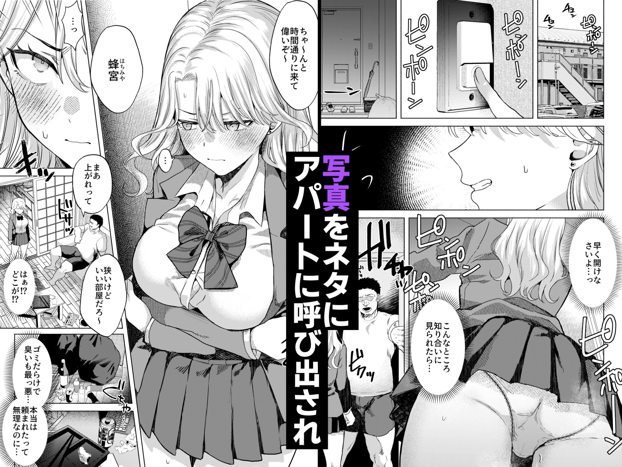 一軍女子の堕とし方 【後編】 サンプル画像1