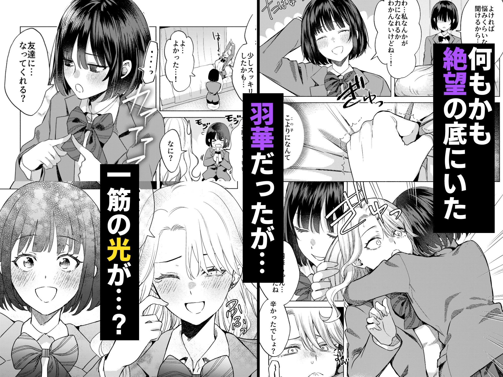 一軍女子の堕とし方 【後編】 サンプル画像5