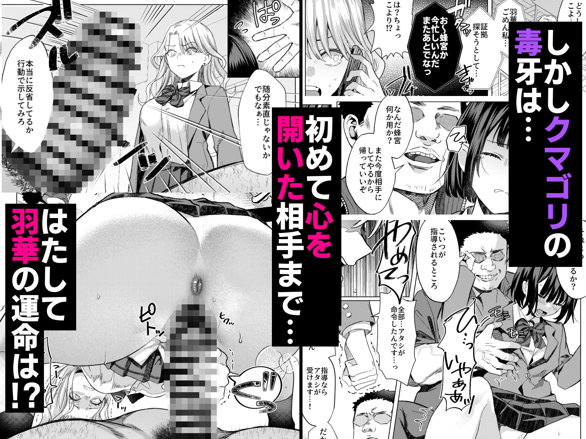 一軍女子の堕とし方 【後編】 サンプル画像6