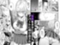 一軍女子の堕とし方 【後編】試し読み1ページ