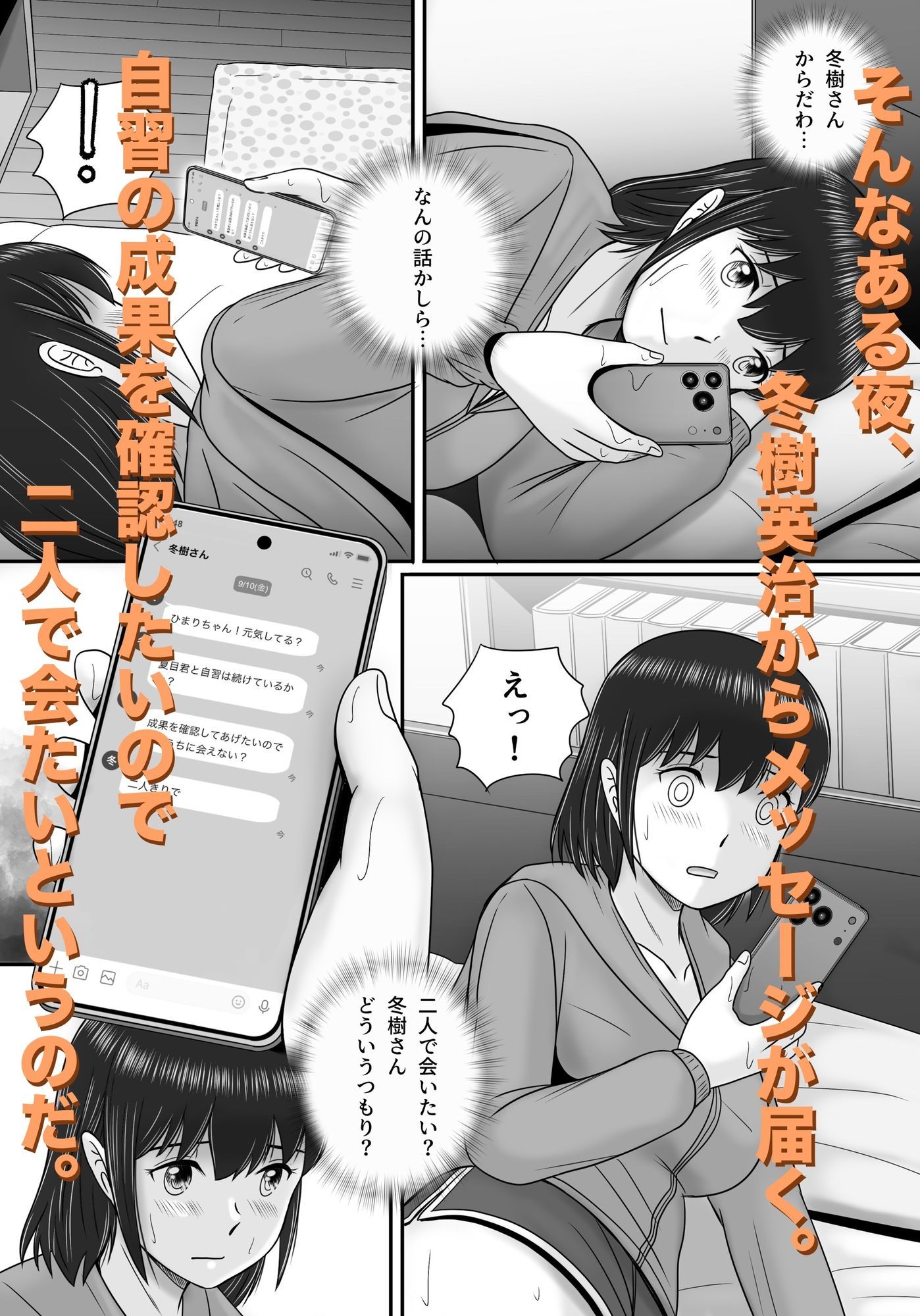 大人へのエチュード〜秋〜 2枚目