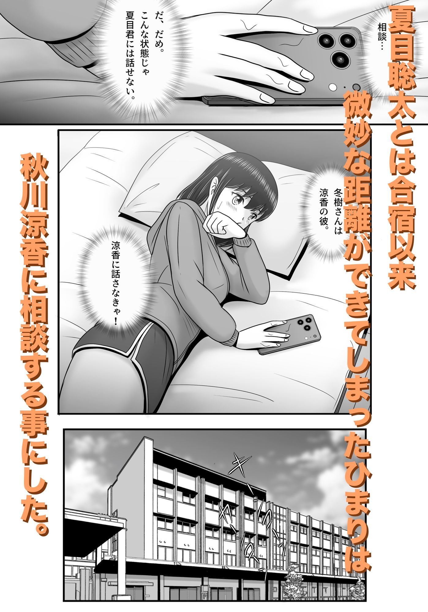 大人へのエチュード〜秋〜 3枚目
