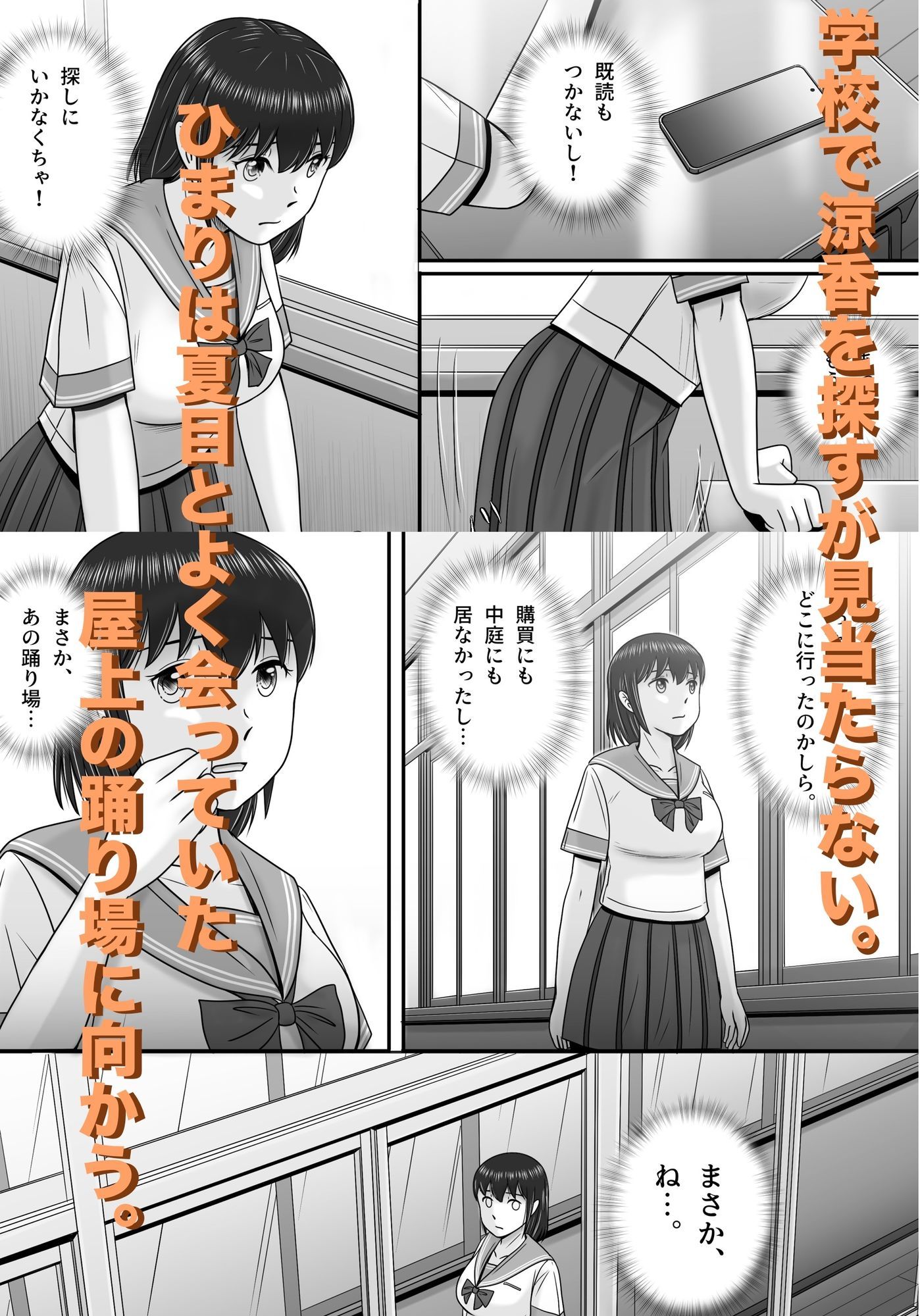 大人へのエチュード〜秋〜 4枚目