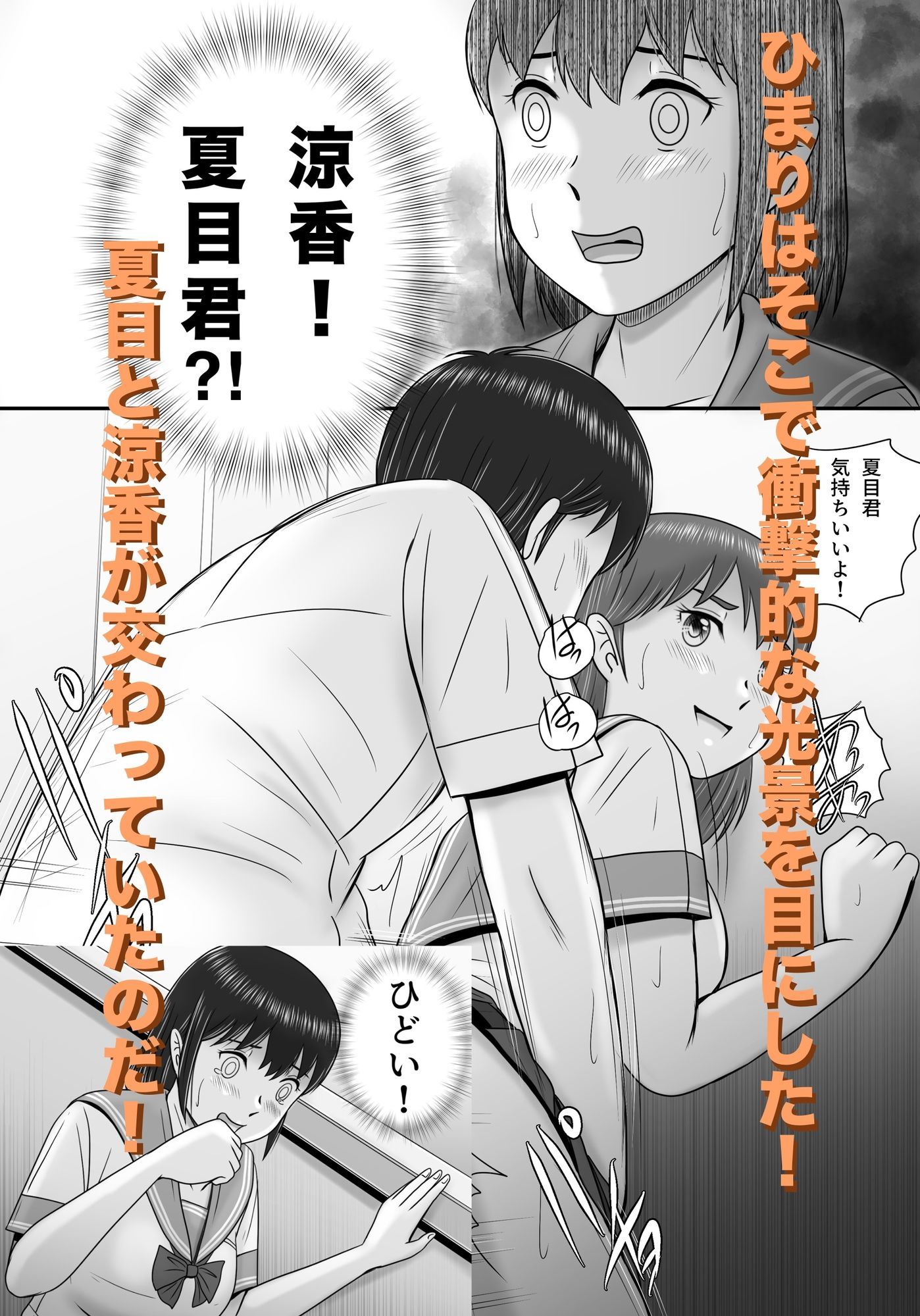 大人へのエチュード〜秋〜 5枚目