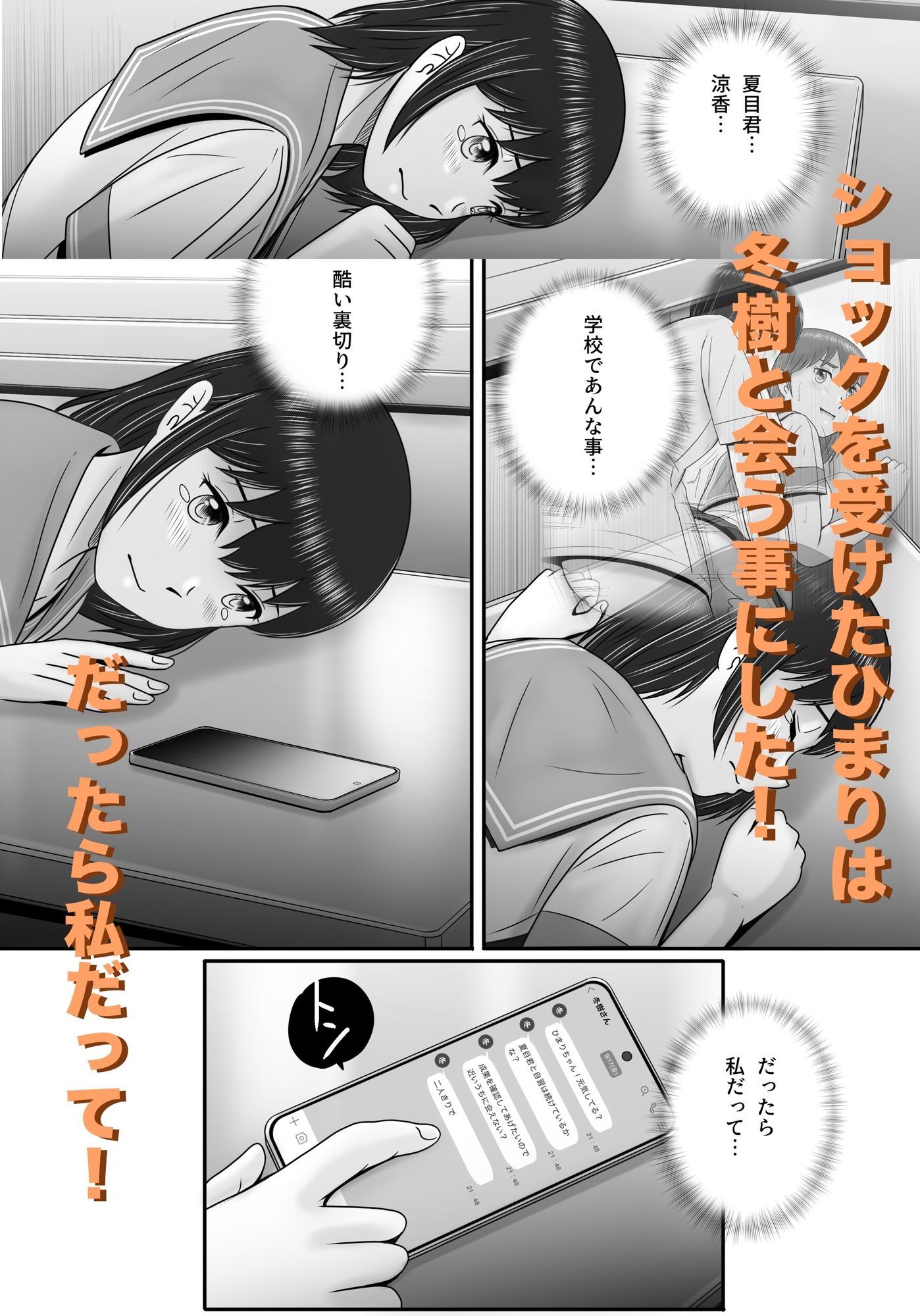 大人へのエチュード〜秋〜 6枚目