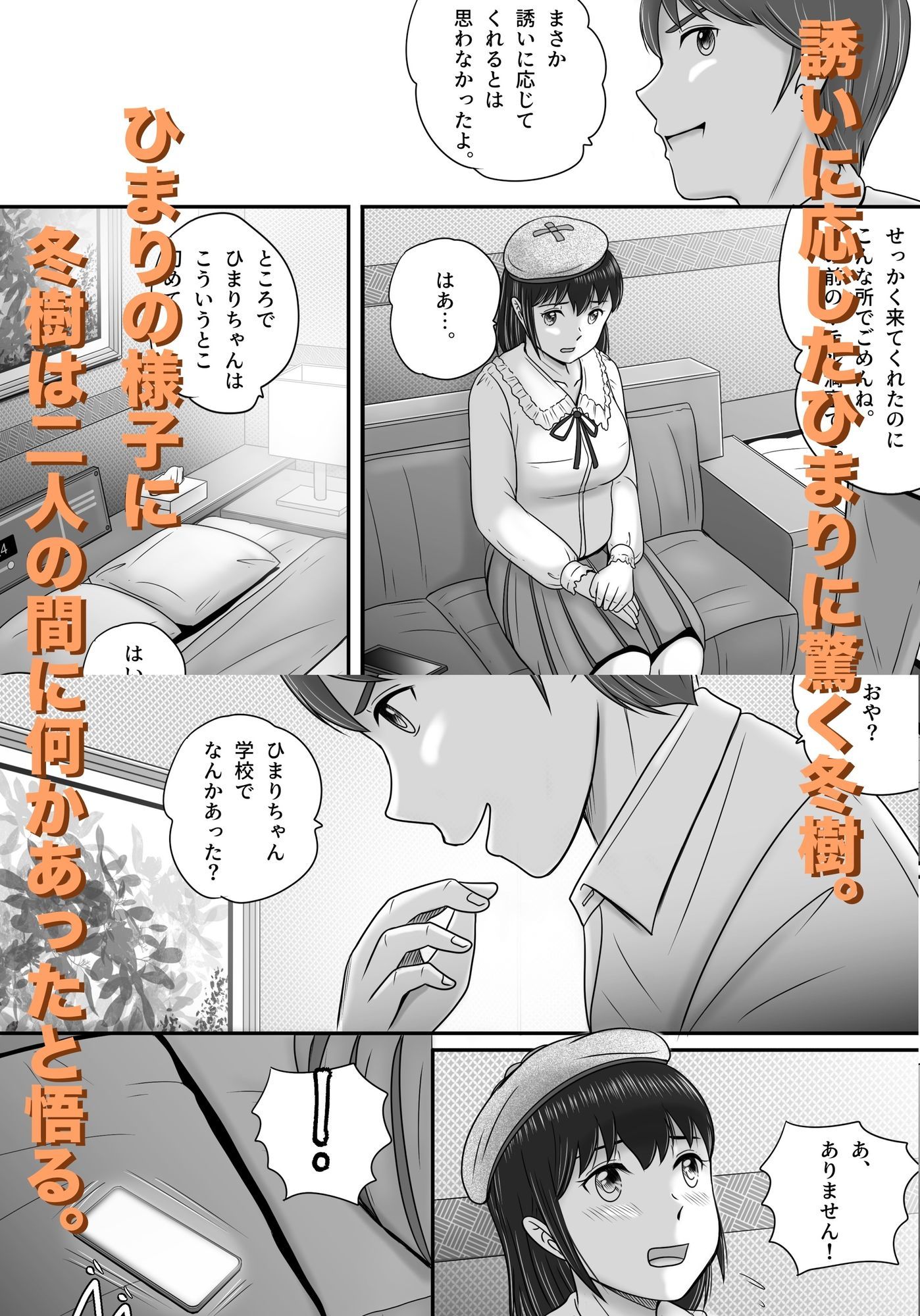 大人へのエチュード〜秋〜 7枚目