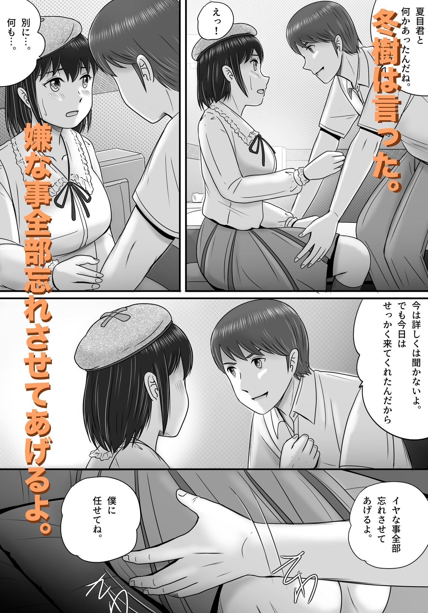 大人へのエチュード〜秋〜 8枚目