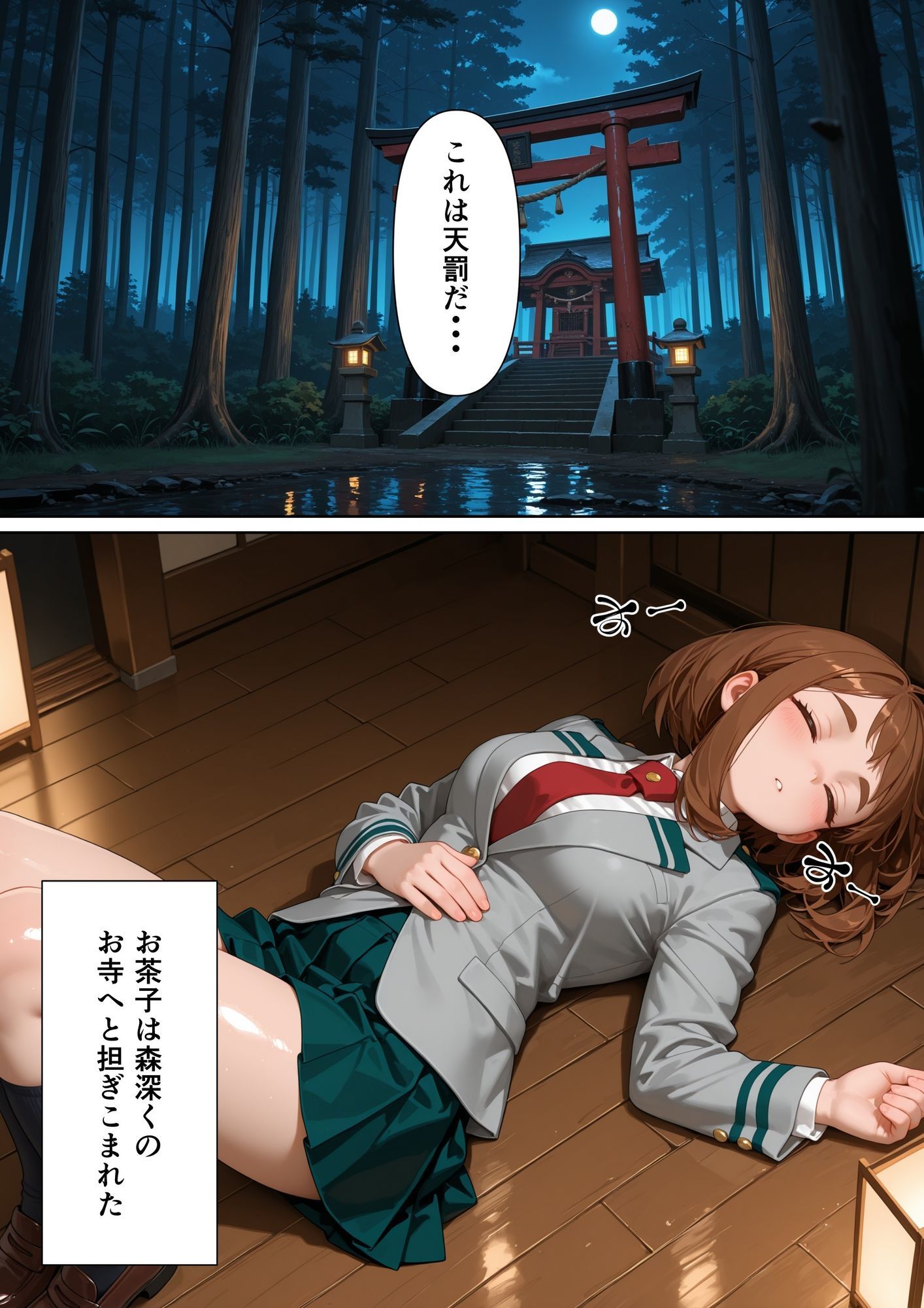 俺を見下した女たちの末路〜復讐◯辱〜【ヒロ◯カ編】 画像7