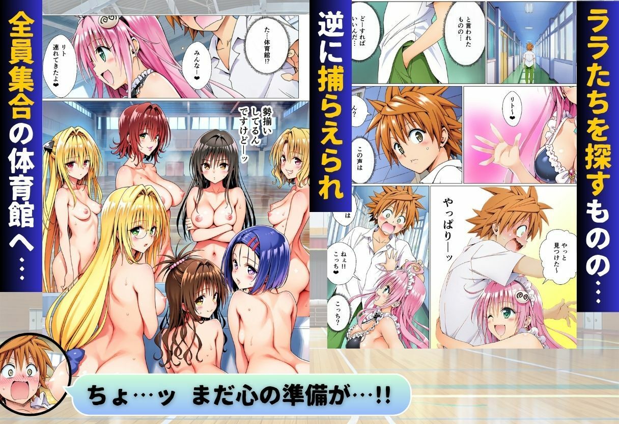 文化祭でララの発明品が暴走した件 画像9