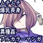 武道家の秘密の特訓