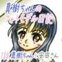 真樹ちゃんのフォトモデル日記 1話「真樹ちゃんと安田さん」