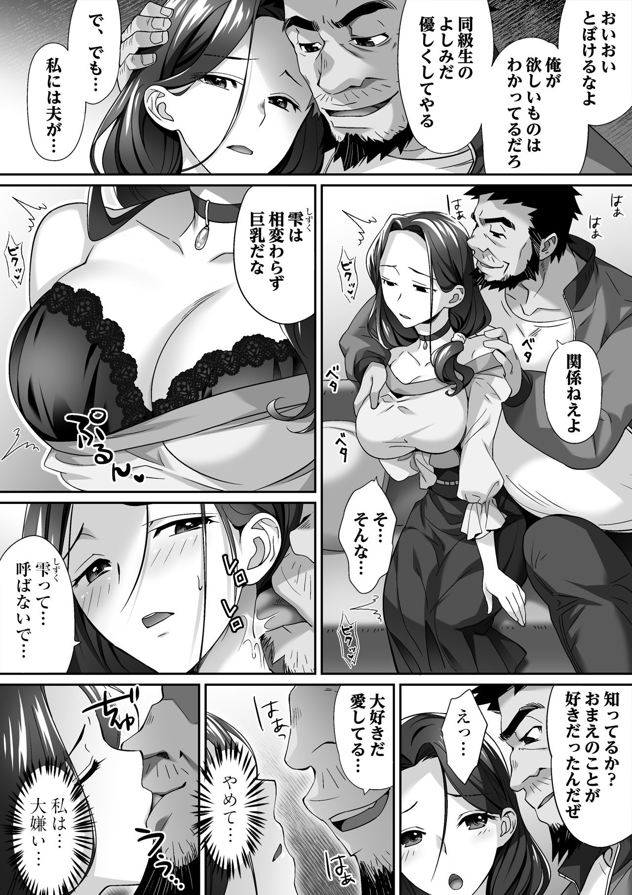 パコハメ母娘〜俺を毛嫌いする母娘は肉欲に溺れ淫らで蕩けた甘い声で鳴く9
