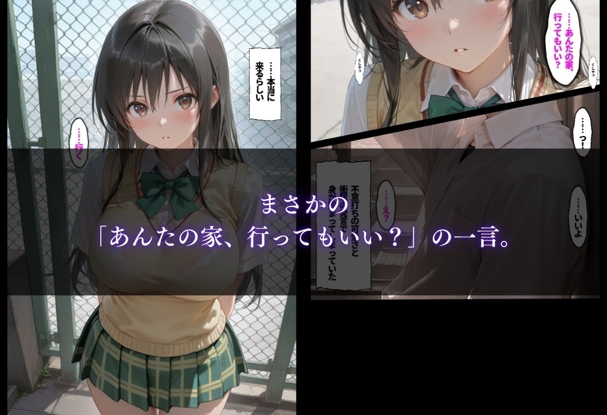 拾った女は淫乱だった〜毎晩中出しされたがる古●川の正体〜 画像2