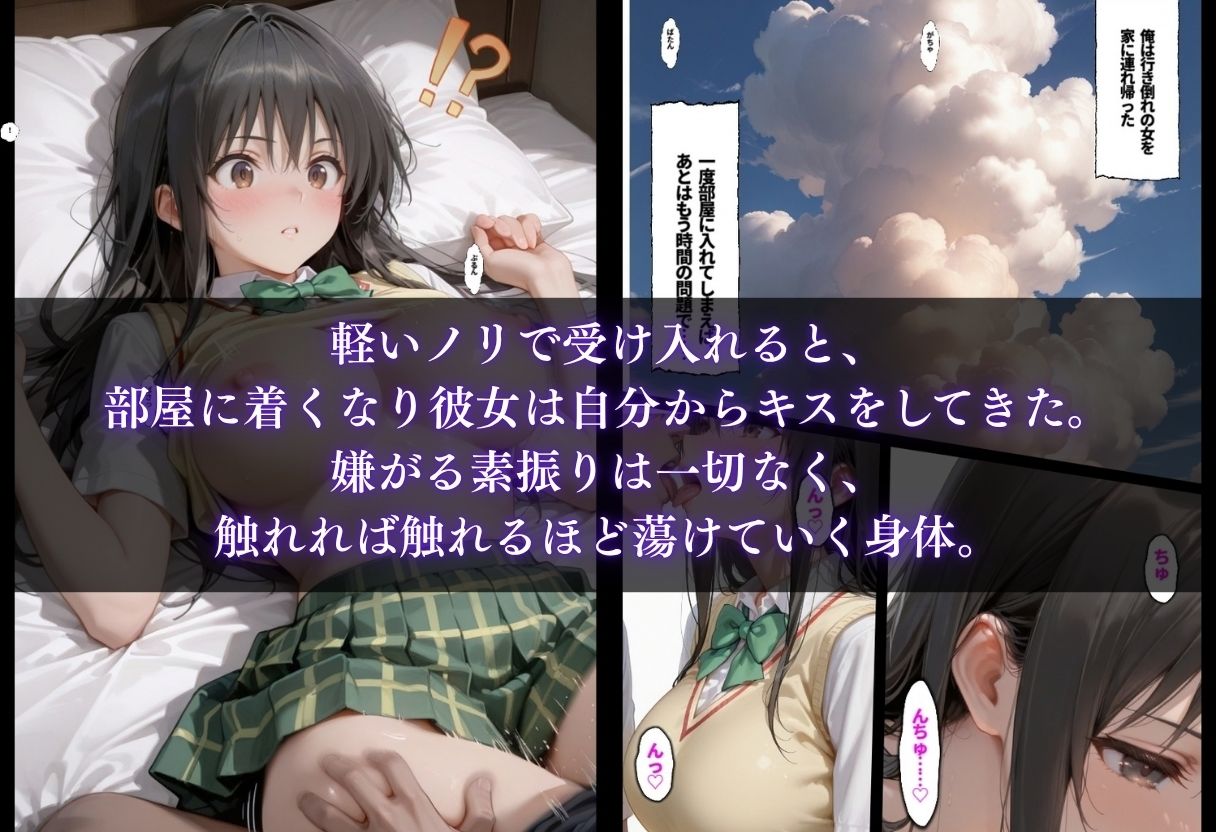 拾った女は淫乱だった〜毎晩中出しされたがる古●川の正体〜 画像3
