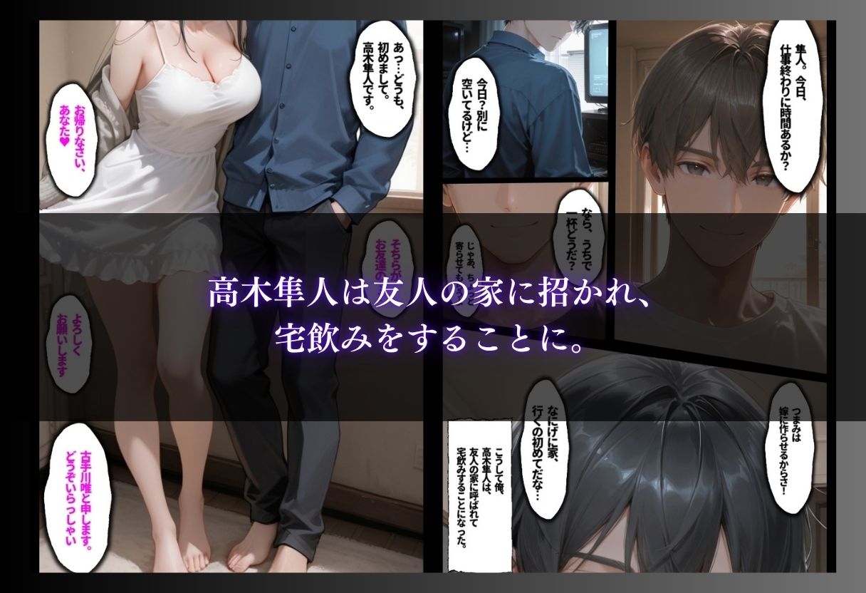 親友の妻を托卵で孕ませた、俺の贖罪なき夜1
