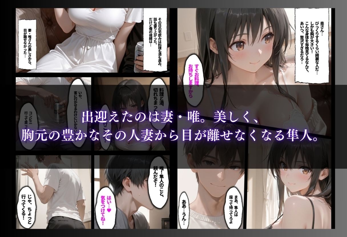 親友の妻を托卵で孕ませた、俺の贖罪なき夜2