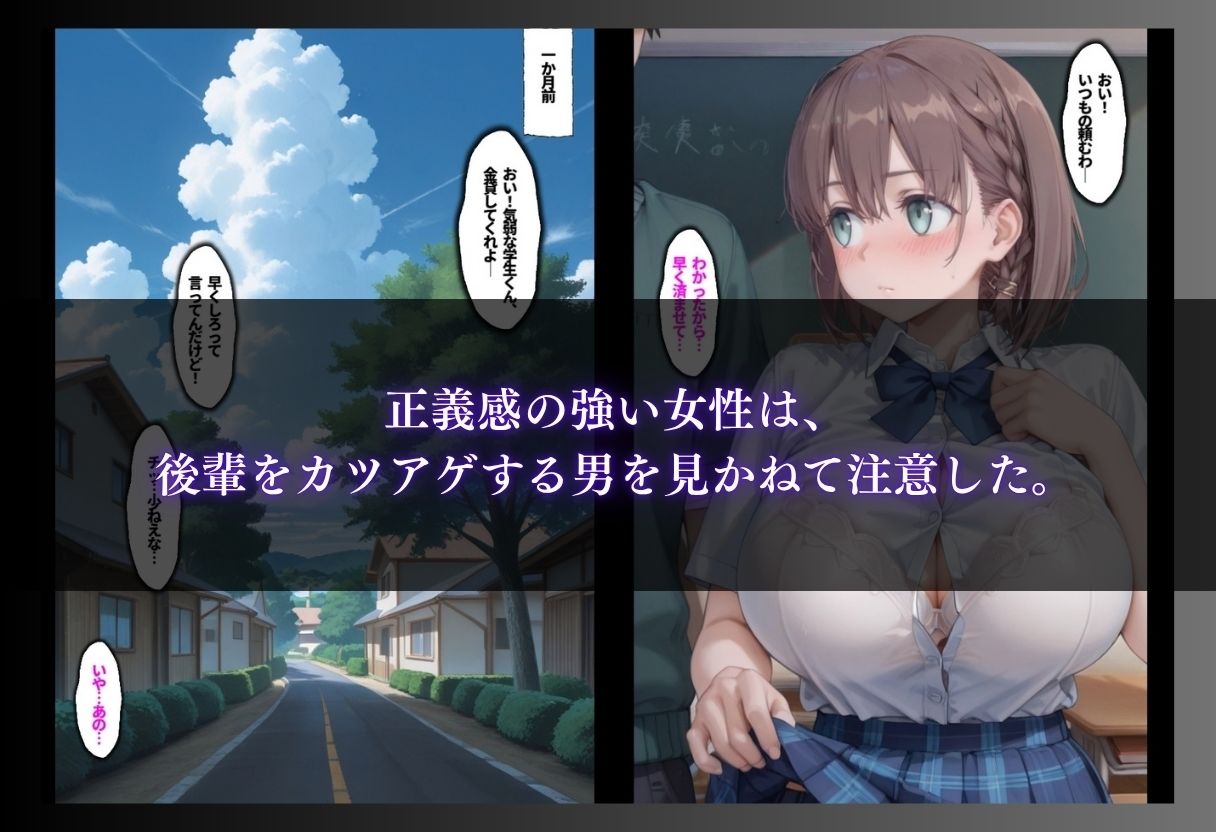 正義感の代償は復讐へ 脅され堕とされた女性の逆転劇と屈辱の記録 サンプル画像 1