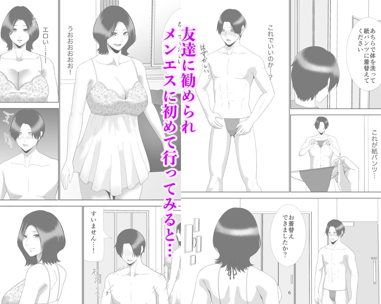 サンプルページ 1