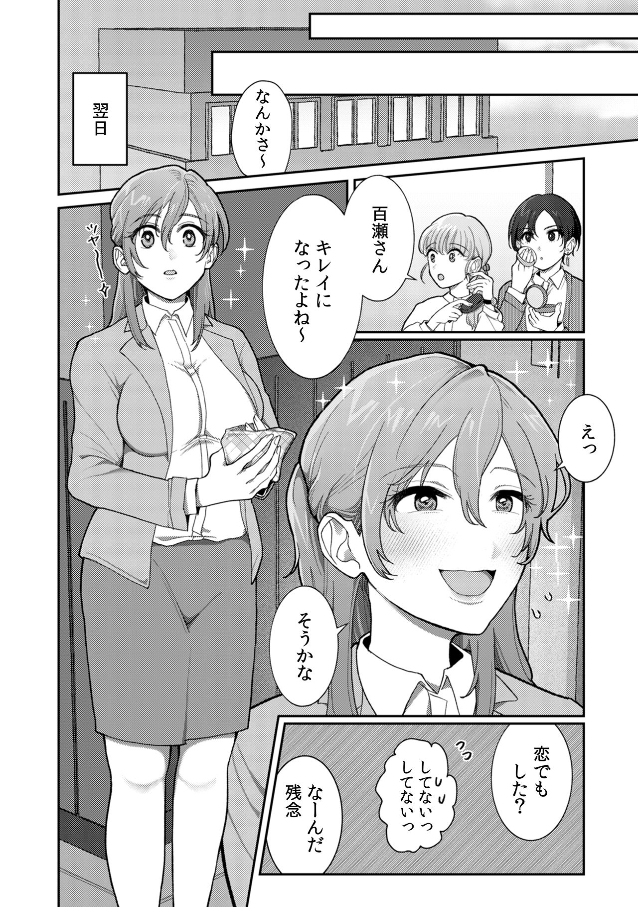 【怪しい糸目の来栖さん】泣いても暴れても、60分間止めてくれないGスポ責めイカセ。2のサンプル画像2