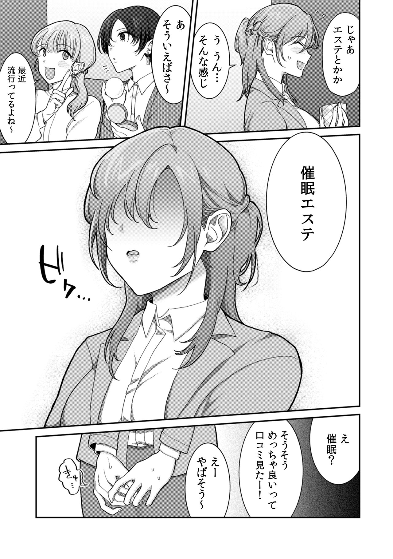 【怪しい糸目の来栖さん】泣いても暴れても、60分間止めてくれないGスポ責めイカセ。2のサンプル画像3