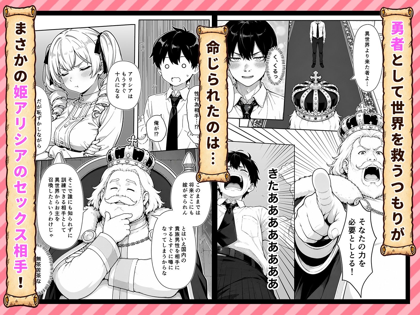 異世界召喚された俺、与えられた役目が姫様の練習台だった件 画像3