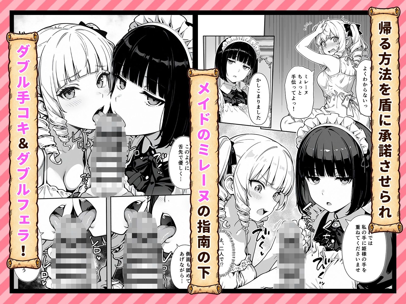 異世界召喚された俺、与えられた役目が姫様の練習台だった件 画像4