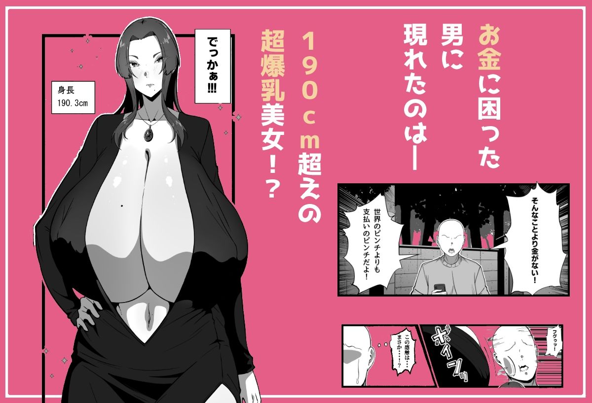 元・悪の組織の女幹部様は俺が欲しい 1枚目