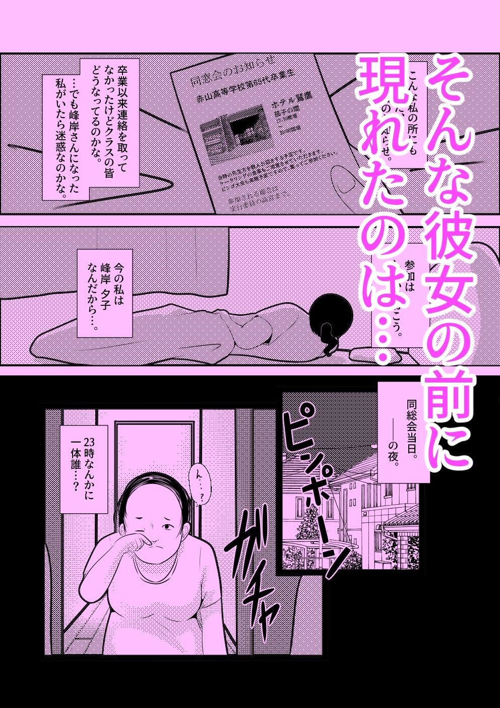 私の顔した嫌な女 画像2