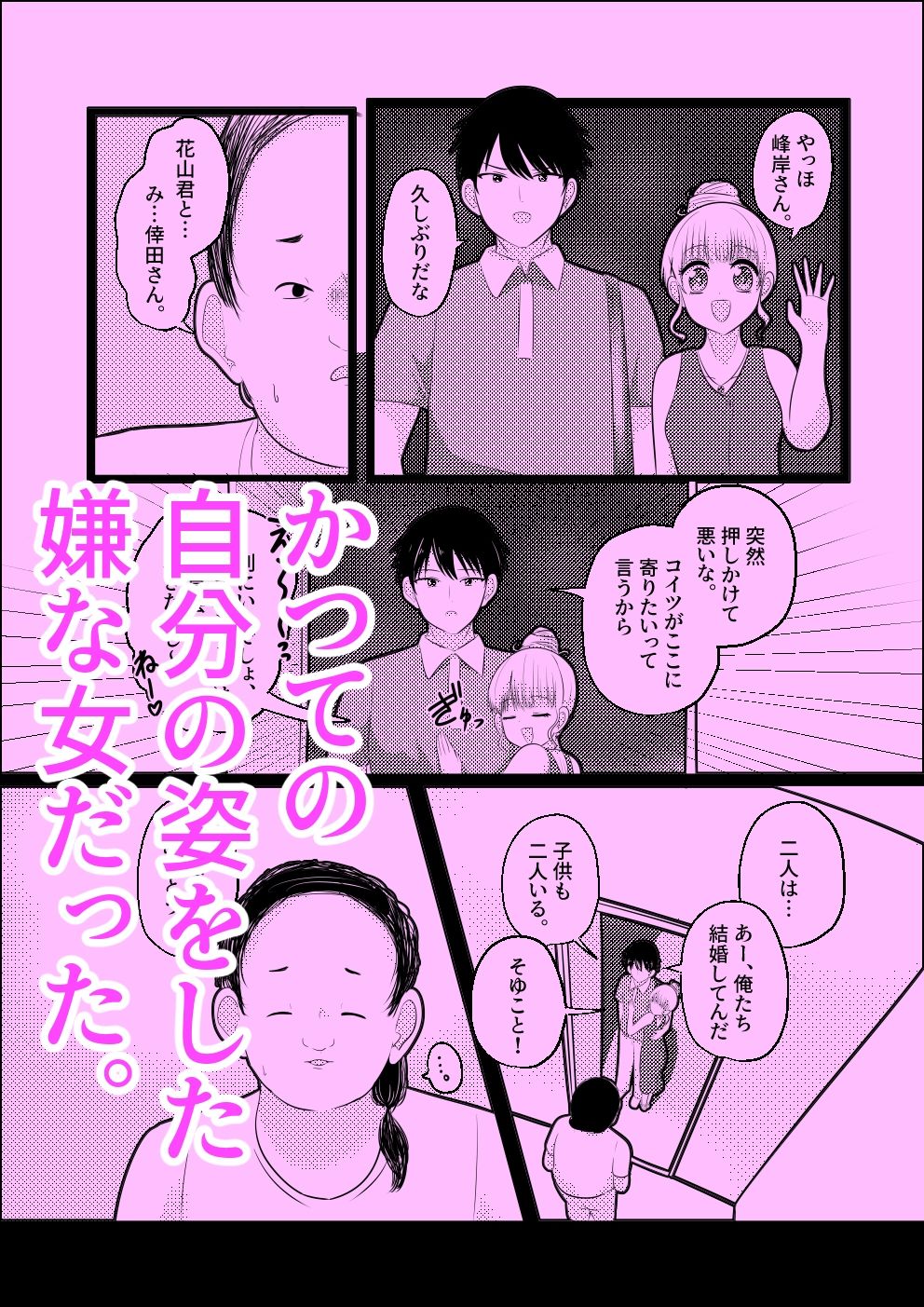 私の顔した嫌な女 画像3