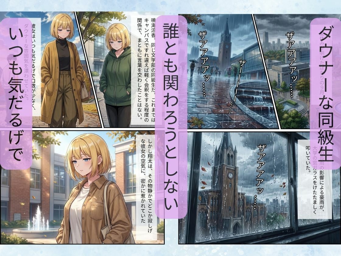 試し読み 3ページ