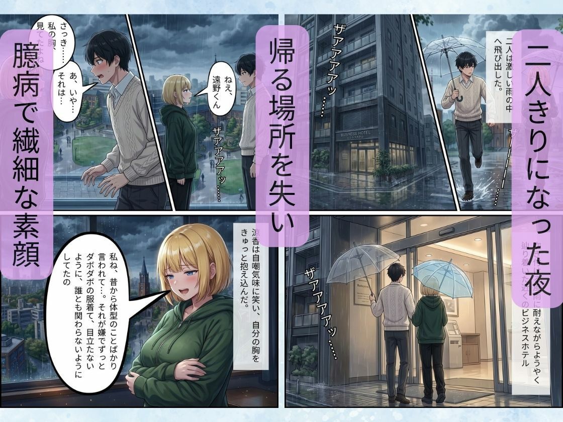試し読み 6ページ