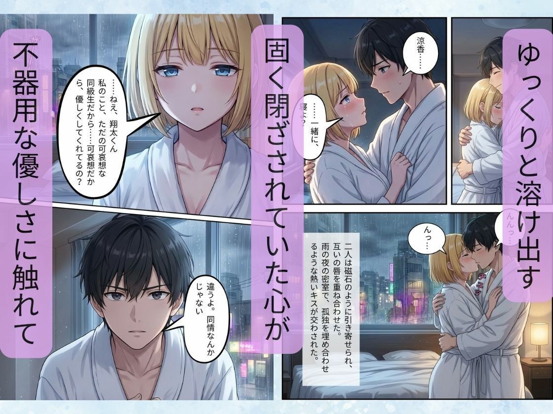試し読み 7ページ
