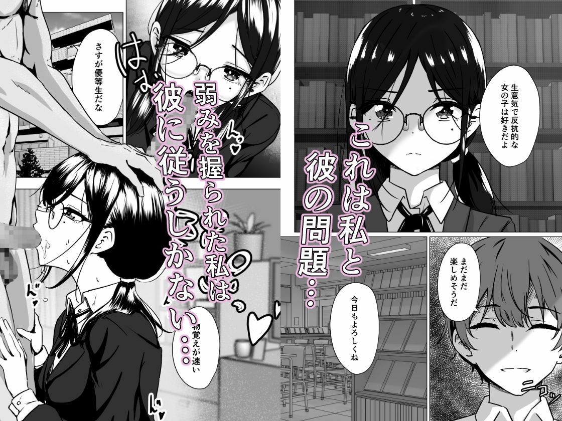 うらとり2  〜図書委員の陥落〜 画像4